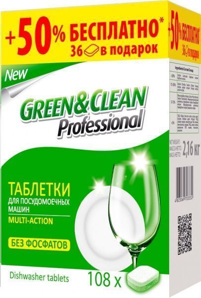 Таблетки для ПММ Green&Clean Multi-Action 108 шт.