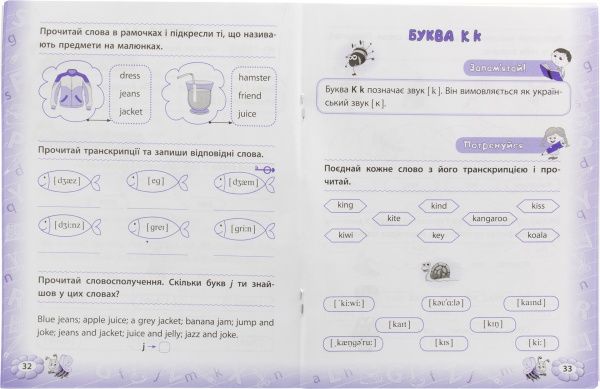 Тренажер з англійської мови. Reading. 1 клас