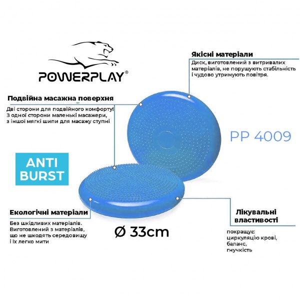 Балансировочная платформа PowerPlay 4009 Blue 