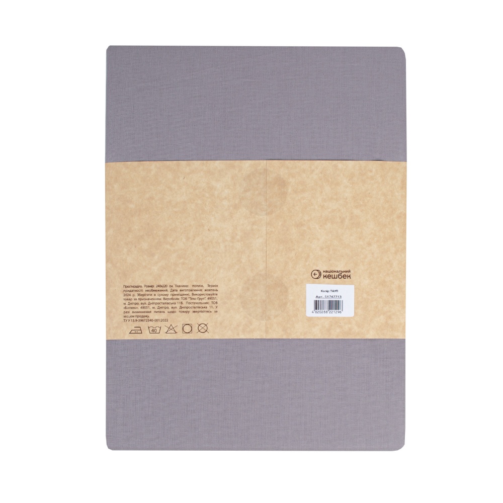 Простынь Моно 240x220 см тауп