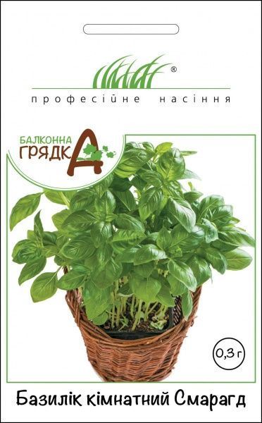 Насіння Професійне насіння базилік Смарагд кімнатний 0,3 г