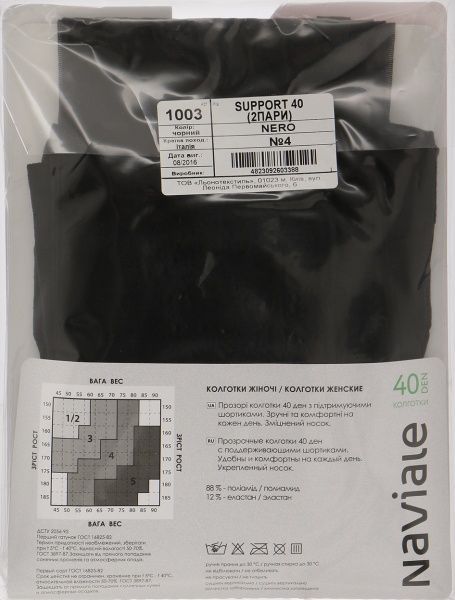 Колготки NAVIALE 1003 SUPPORT 2 пари 40 den nero р. 4 черный 