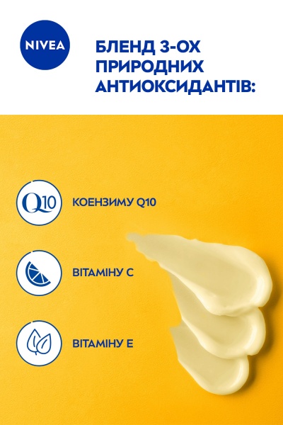 Крем для лица дневной дневной Nivea Q10 Energy SPF 15 