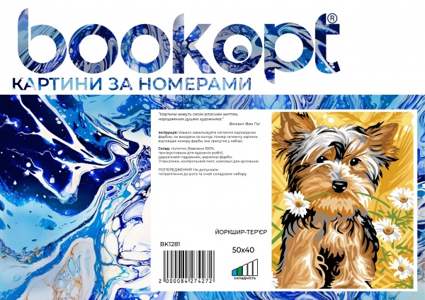 Картина за номерами Йоркшир-тер'єр bk_1281 40x50 см BookOpt 