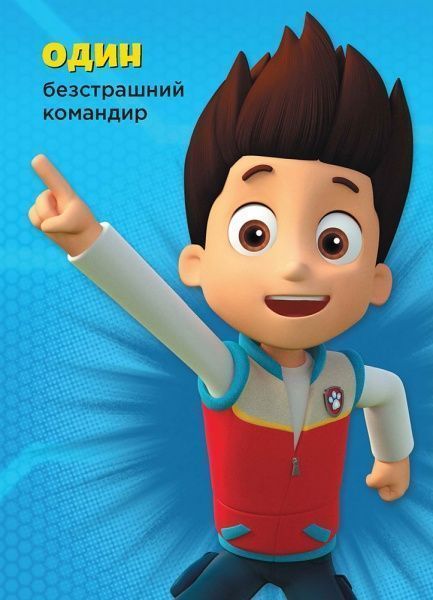 Книга «Щенячий патруль. Книжка-картонка.Числа в нашій команді» 978-617-7591-06-0