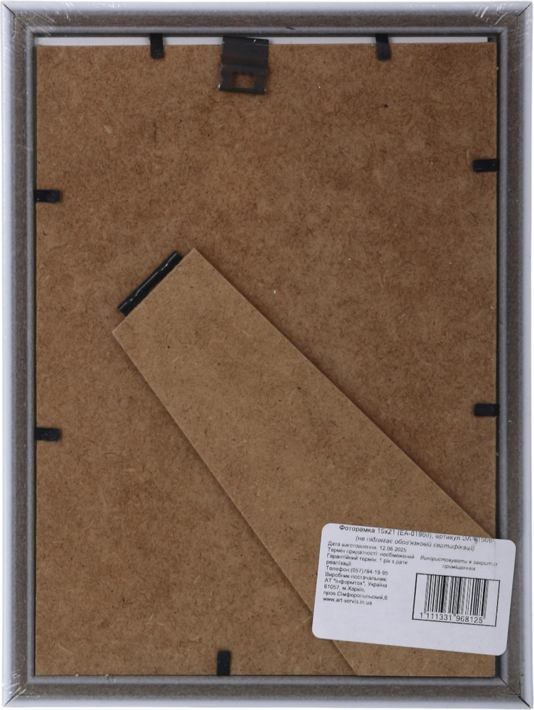 Рамка для фото Арт-Сервіс ЕА-01906 1 фото 15x21 см білий із сріблястим