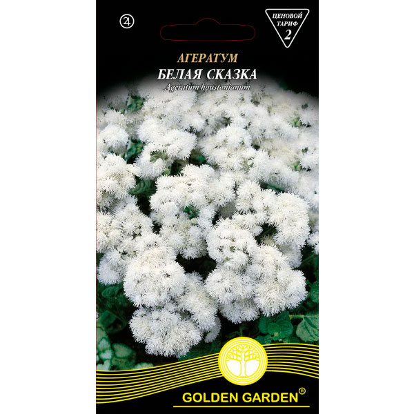Семена Golden Garden агератум Белая сказка 0,2 г