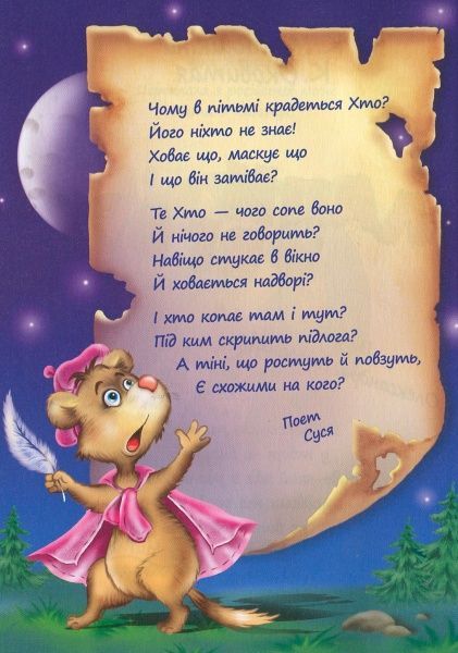 Книга Катя Матюшкина «Фу-фу та Киць-Киць. Лапи вгору» 978-966-917-319-5