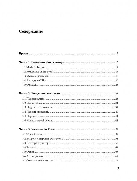 Книга Елизавета Бабанова «Как создать новую жизнь и дело мечты с нуля» 978-966-993-090-3