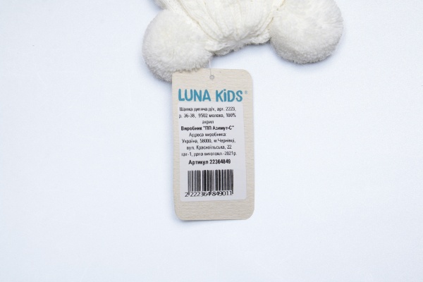 Шапочка дитяча для хлопчика Luna Kids р.36 бежевий 2223 