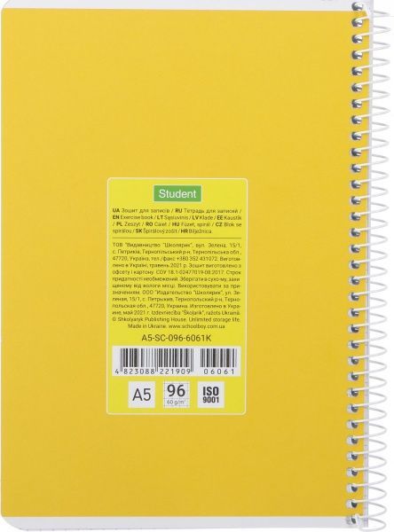 Тетрадь школьная А5 96 листов в клеточку A5-SC-096-6061K Student Школярик