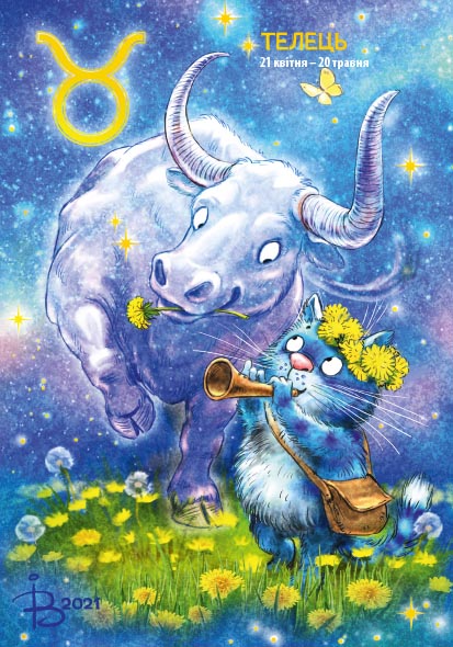 Календарь «Кишеньковий з тисненням» 2024