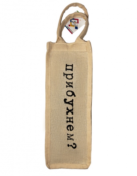 Екосумка для пляшки Прибуxнем 12х33.9 см