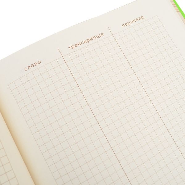 Зошит-словник для запису іноземних слів Do you speak English? YES