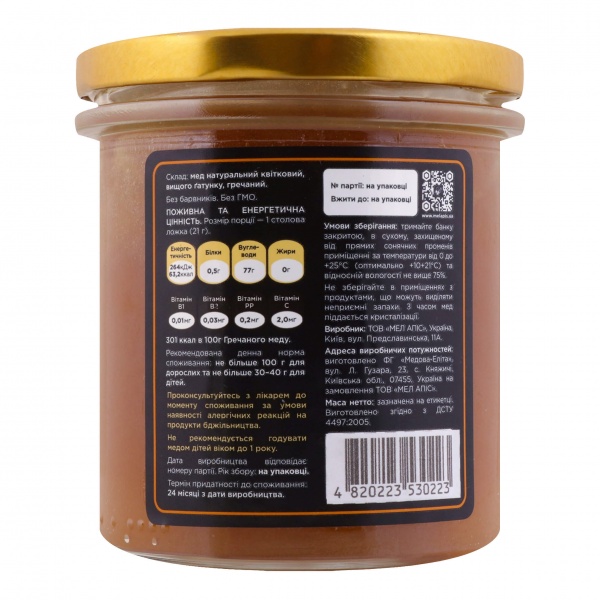 Мед MEL APIS натуральный высшего сорта гречишный