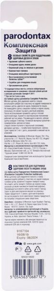 Зубная щетка Parodontax Комплексная защита мягкая 1 шт.