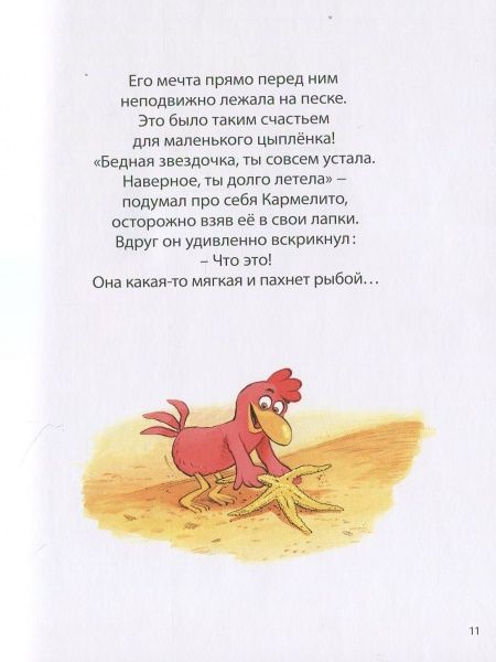 Книга Крістіан Жолібуа «Космічний курятник. Том 1» 978-617-7678-02-0