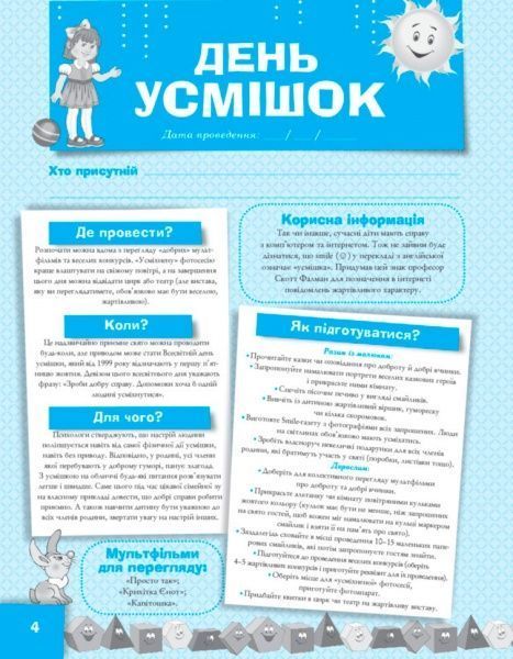 Книга О. Харченко «Книга зустрічей нашої родини (КНС001» 9786170028099