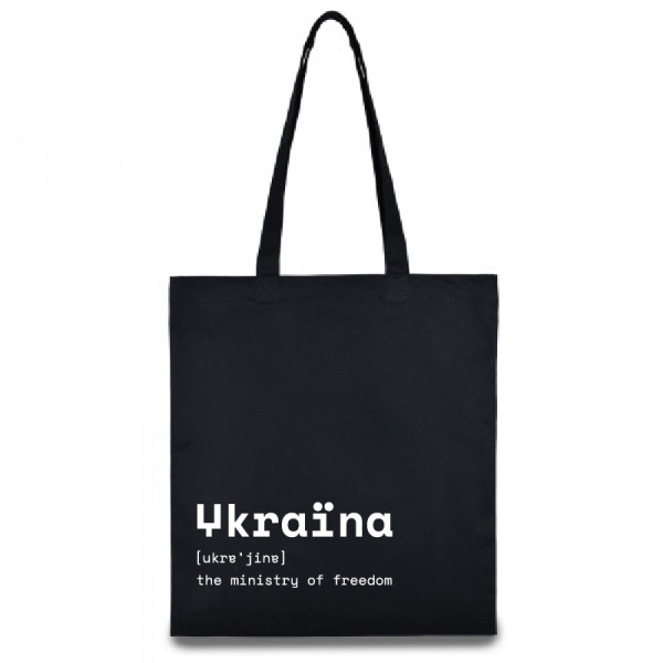 Екосумка UkraЇne - Ministry of Freedom 42х38 см чорна