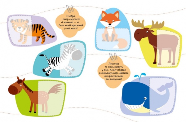 Книга Альона Пуляєва «Тварини» 9-789-667-512-637