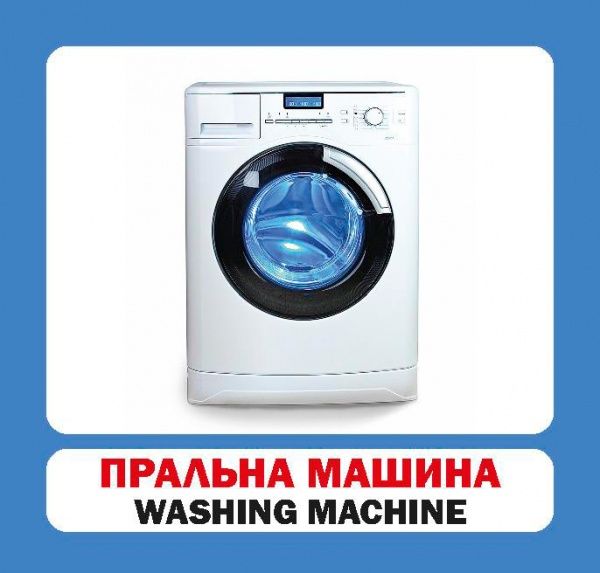 Книга «Навчальний посібник. Предмети побуту . англ-укр»