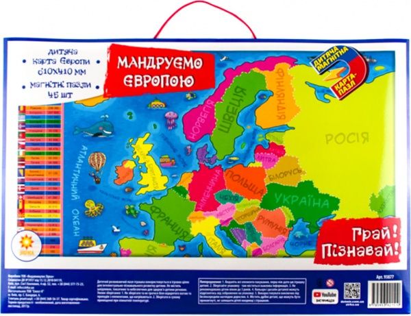Карта-пазл Зірка магнітна Мандруємо Європою 93877