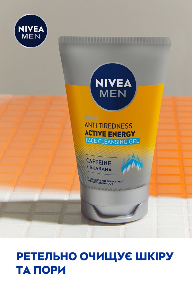 Гель для умывания Nivea против усталости