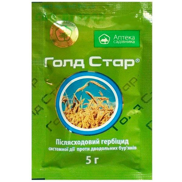 Гербіцид  Голд Стар в.г. 5 г