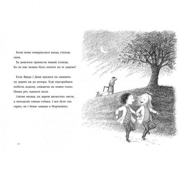 Книга «Книжка Моє серце б’ється і сміється»