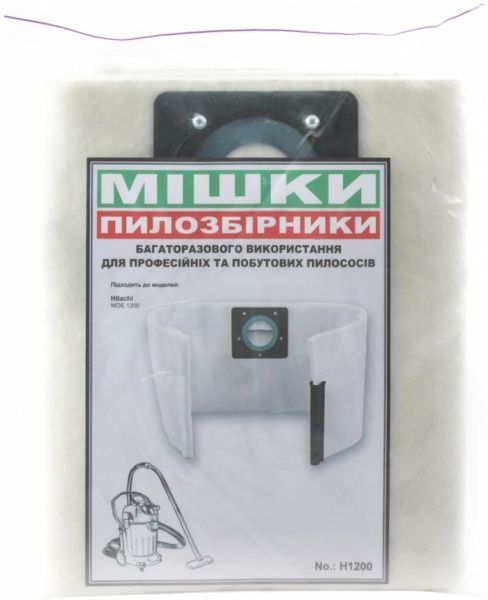 Мешок многоразовый H1200  