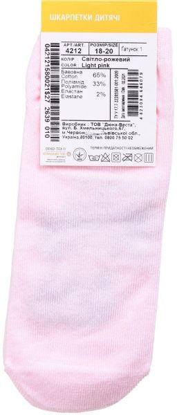 Носки детские для девочек Duna 4212 р.18–20 светло-розовый 