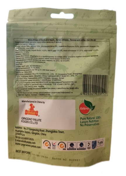 Снеки Yalute Foods утка и яблоко 100 г