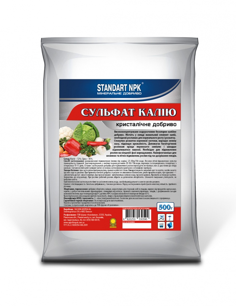 Добриво кристалічне Standart NPK Сульфат калію 500 г