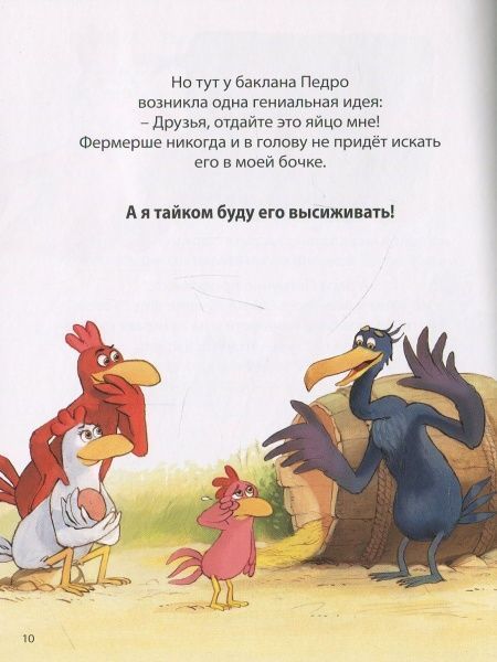Книга Крістіан Жолібуа «День, когда должен родиться мой братик. Том 3» 978-617-7678-09-9