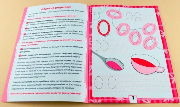 Книга Конопленко И. «Прописи: 1,2,3» 978-966-748-337-1