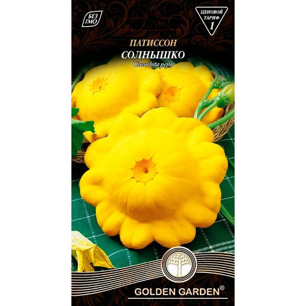 Насіння Golden Garden патисон Сонечко 3г