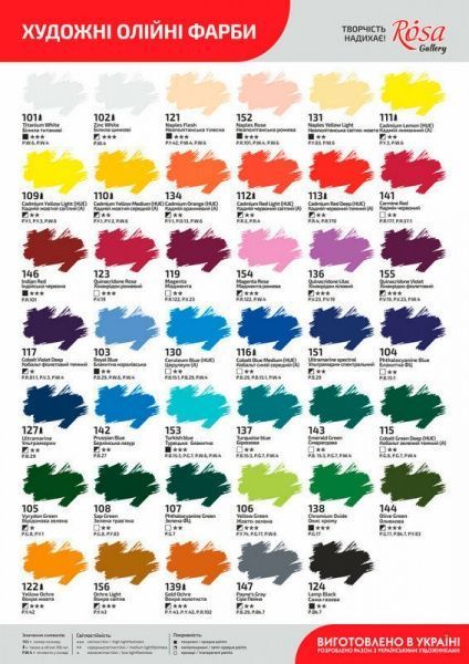 Фарба олійна (151) Ультрамарин спектральний 45 мл ROSA Gallery