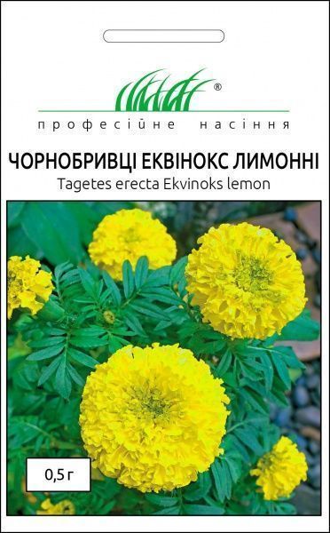 Семена Професійне насіння бархатцы Эквинокс лимонные 0,5 г