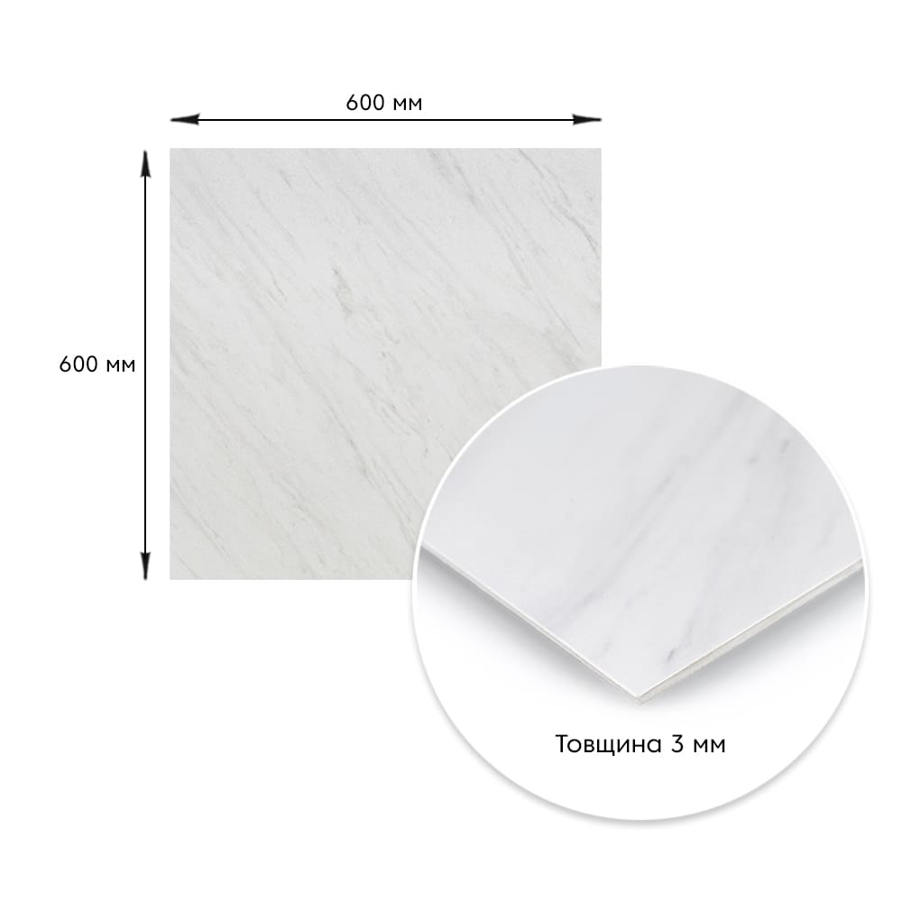 Панель декоративная из ПВХ белый мрамор 600х600х3 мм