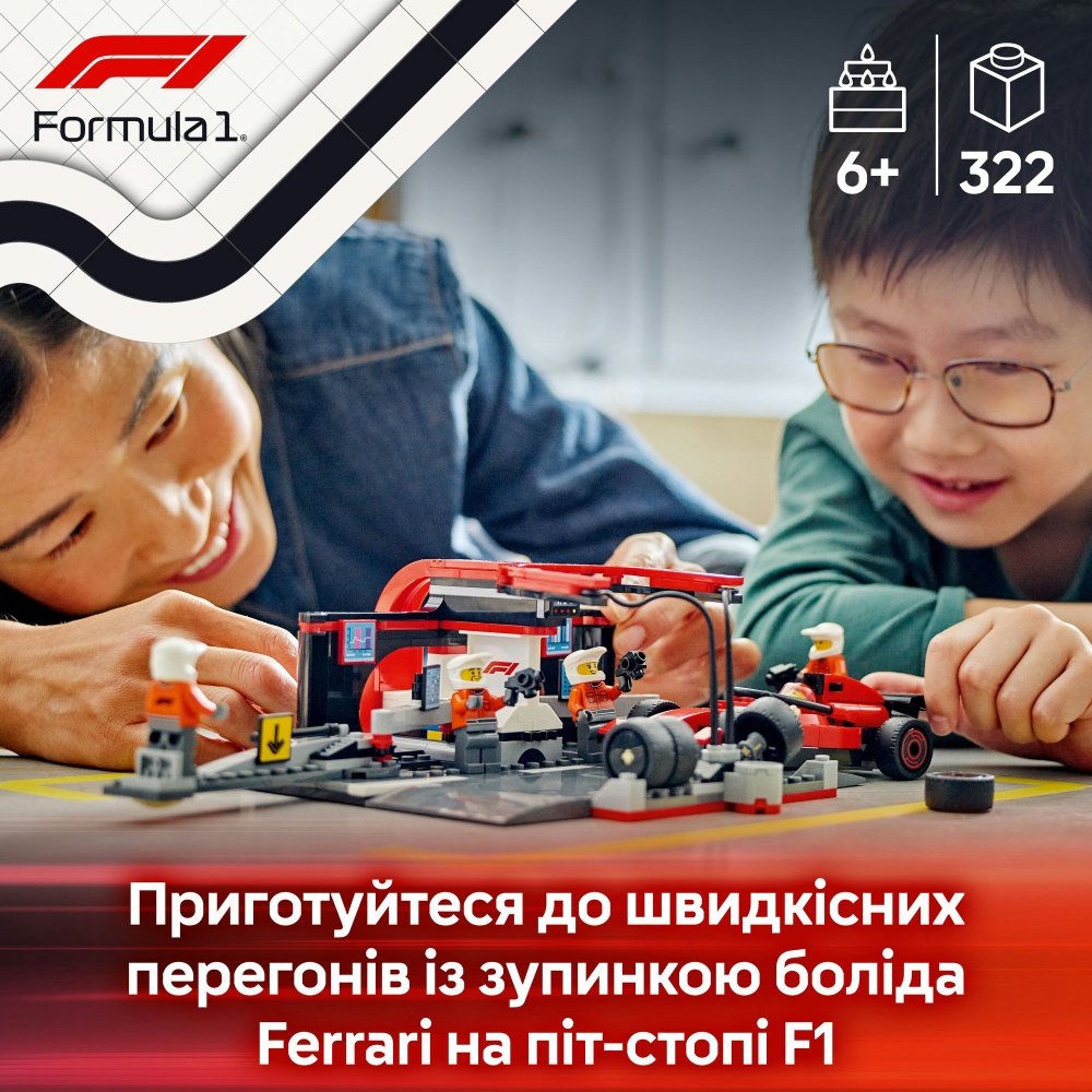 Конструктор LEGO City Піт-стоп і піт-екіпаж F1® з болідом Ferrari 60443