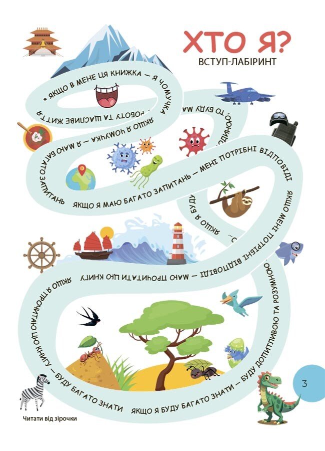 Книга Элина Заржицкая «Читанка-ЧОМУчка. 7+» 978-617-00-4303-0