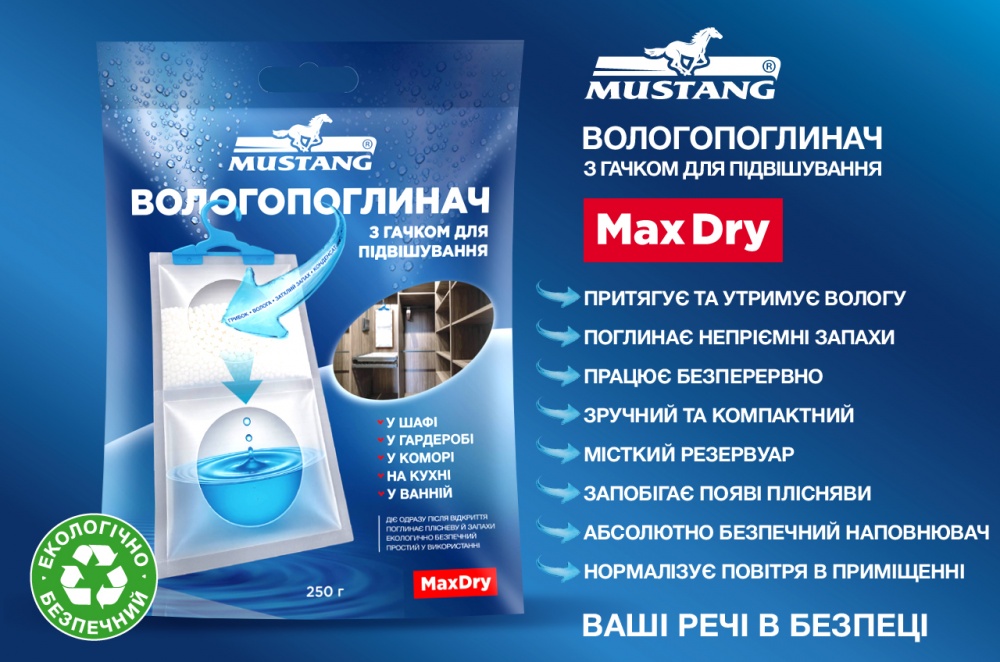 Вологопоглинач Mustang Max Dry з гачком для підвішування 250 г (MD-HOOK)