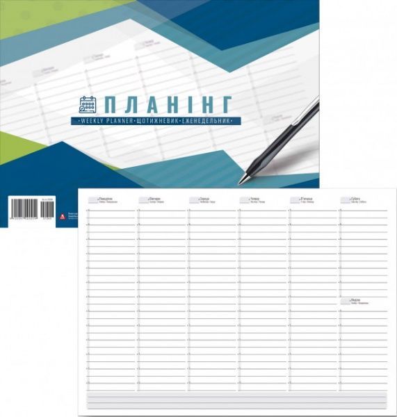 Планинг А4 Аркуш