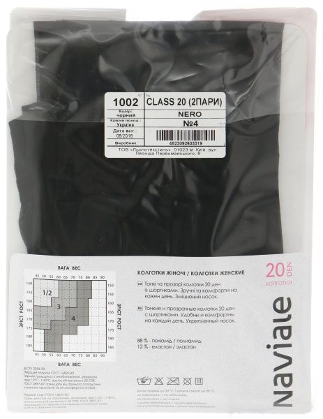 Колготки NAVIALE 1002 CLASS 2 пары 20 den nero р. 4 черный 