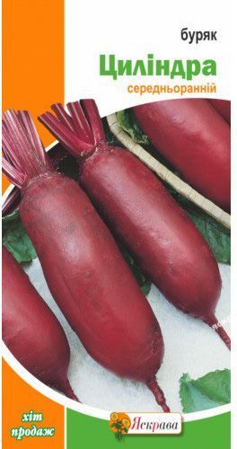 Насіння буряк Циліндра 3г
