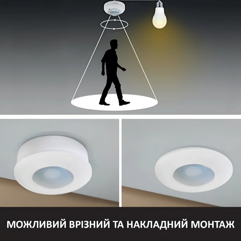 Датчик движения HOROZ ELECTRIC MUSTANG-1 088-002-0001-010