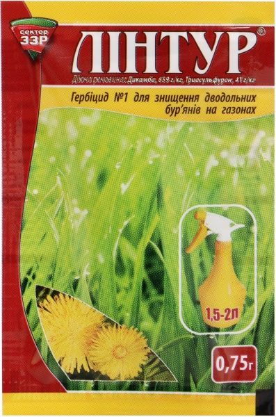Гербицид Сектор 33Р Линтур 0,75 г
