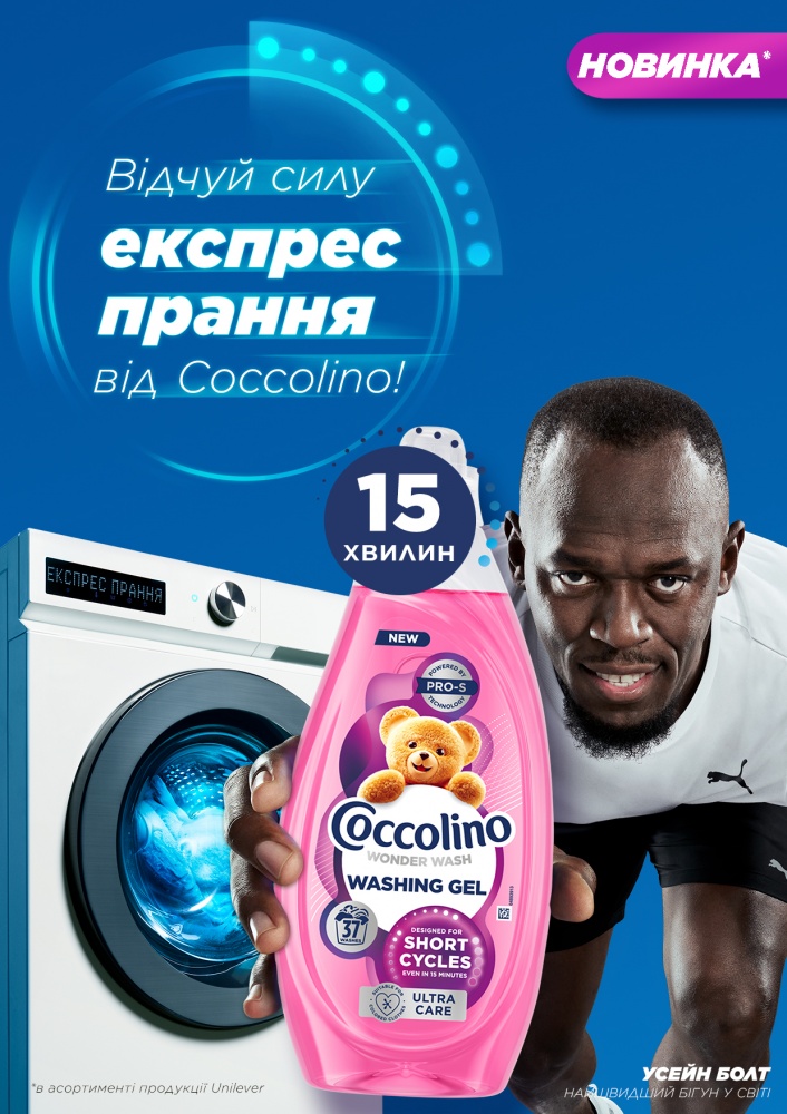 Гель для машинной и ручной стирки Coccolino Short Cycles 1,48 л