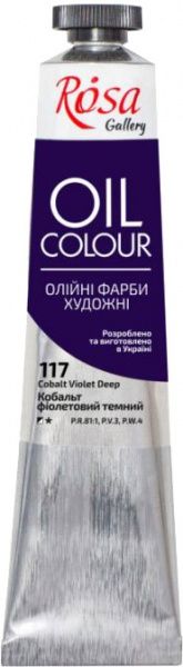 Фарба олійна (117) Кобальт фіолетовий темний 3260117 45 мл ROSA Gallery