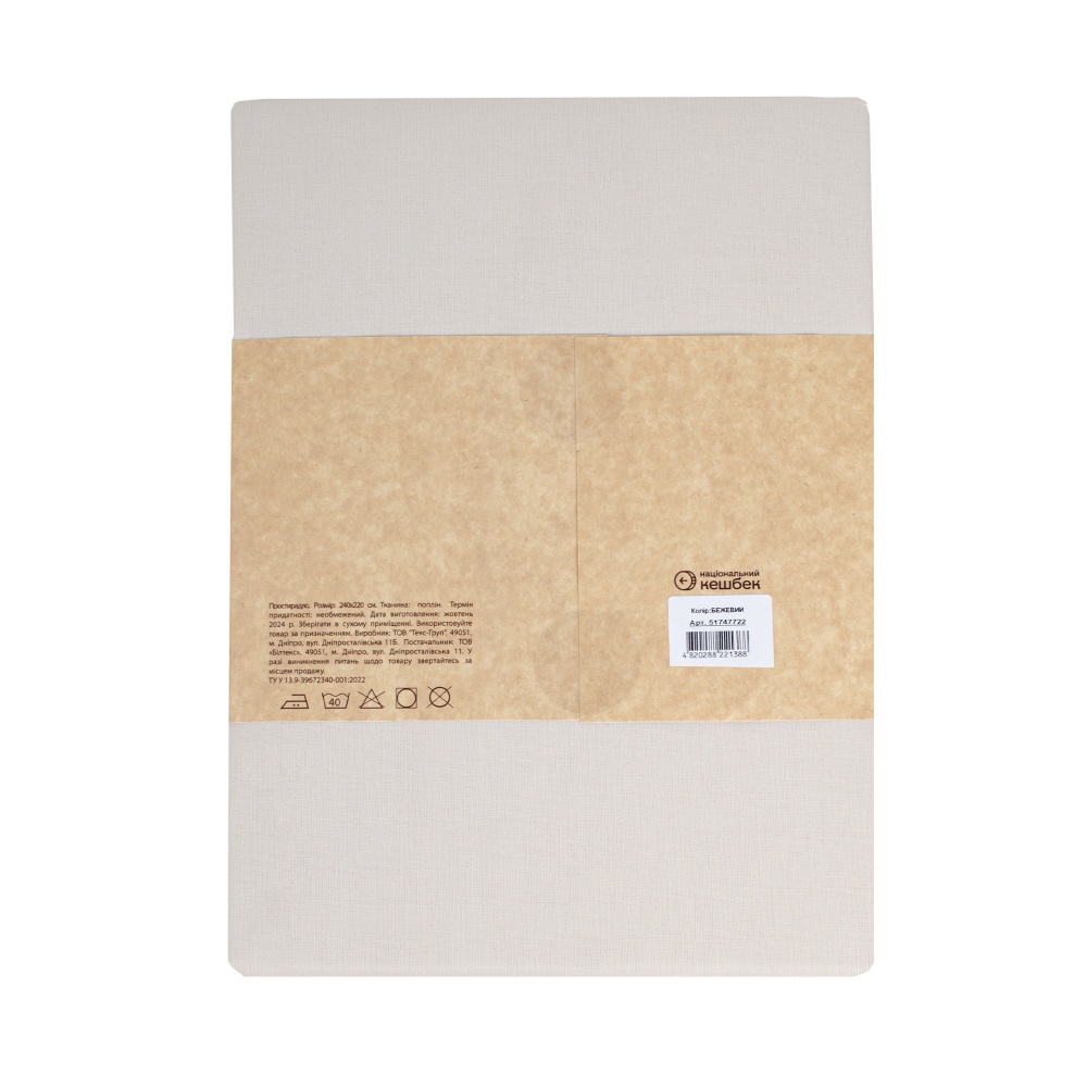 Простынь Моно 160x220 см бежевый